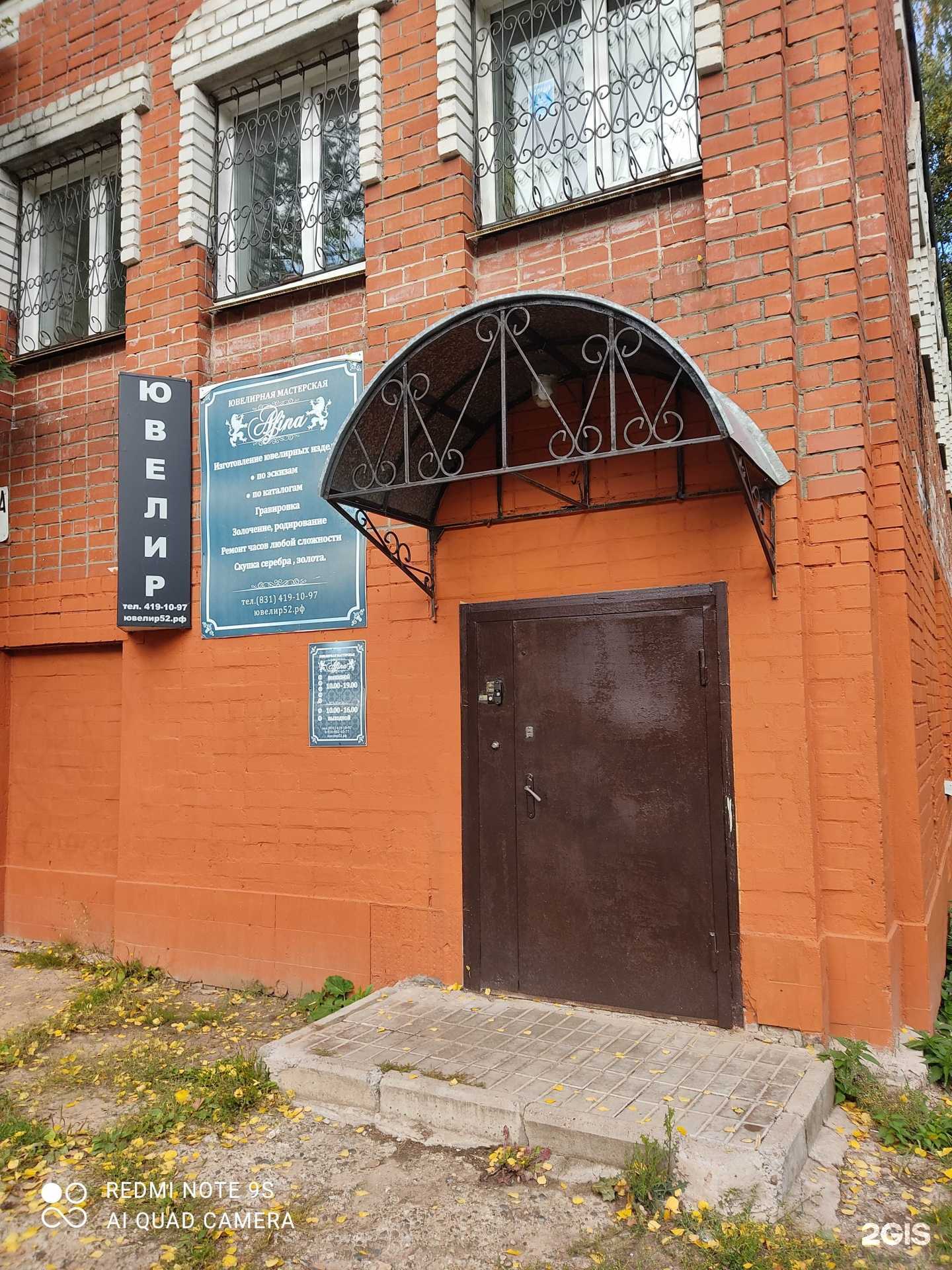 Отзывы на компанию Afina в Нижнем Новгороде c фото