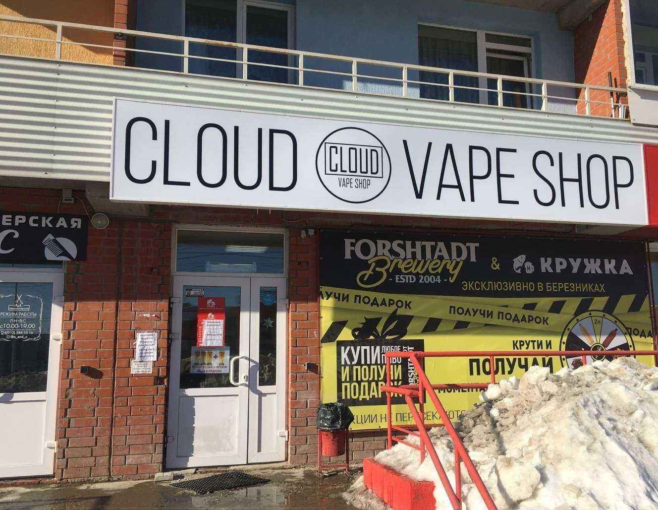 Отзывы на компанию Cloud в г. Березники c фото