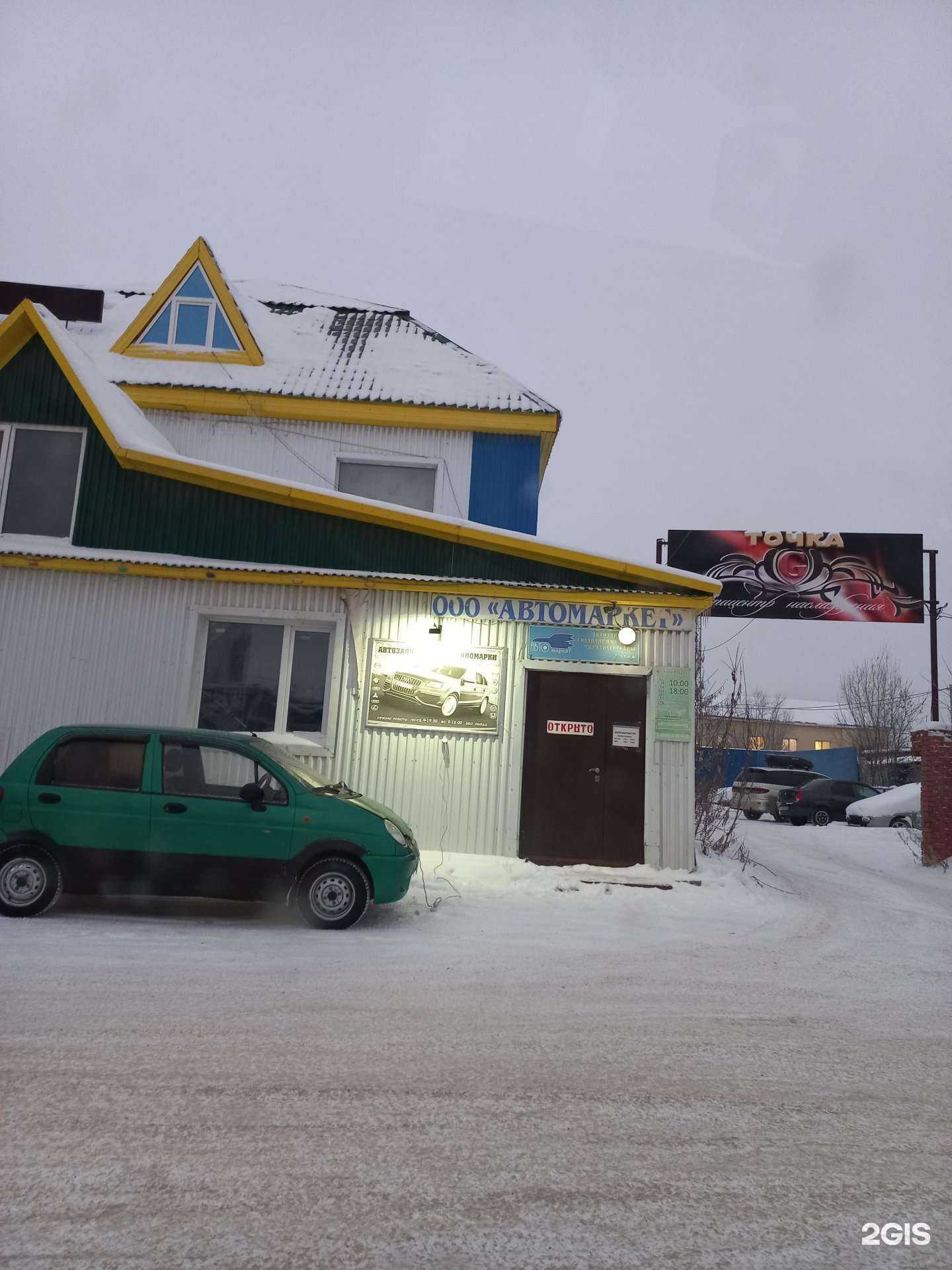 Отзывы на компанию Попой-ка в Нижневартовске c фото - фотография 2 из 2