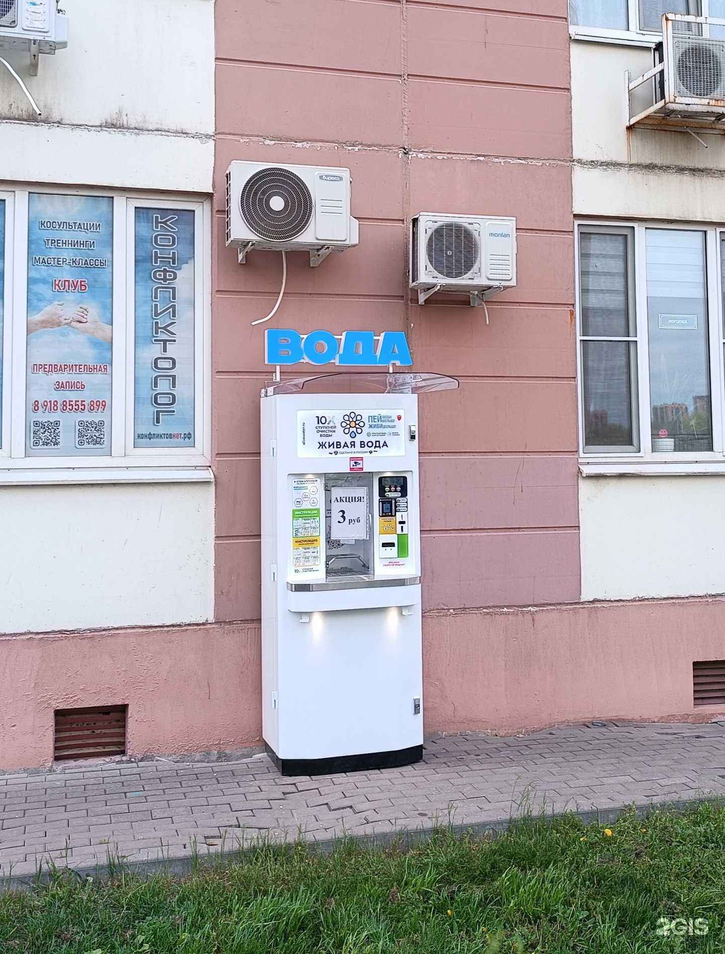 Отзывы на компанию Живая вода в г. Ростов-на-Дону c фото