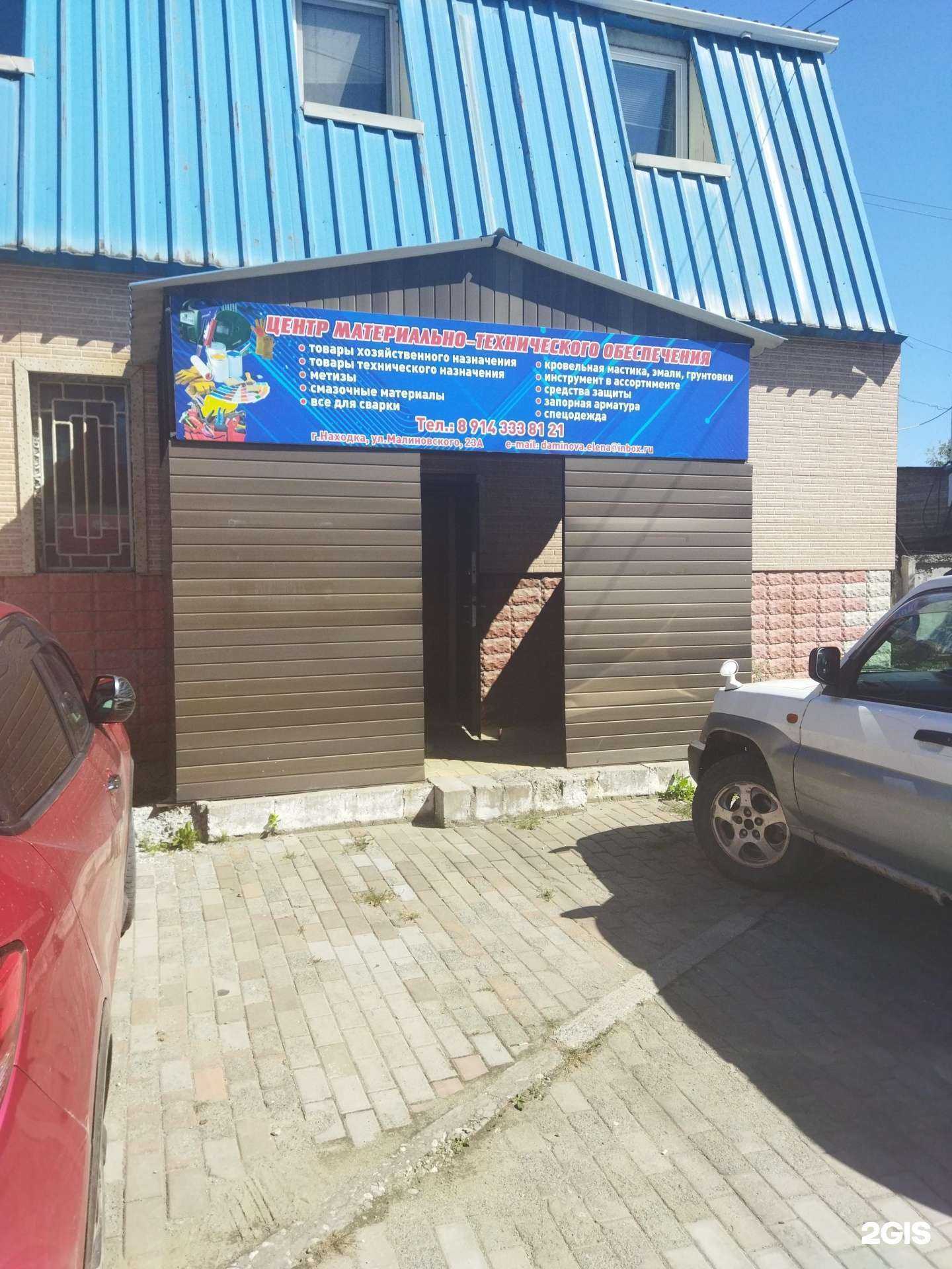 Отзывы на компанию Компания в г. Находка c фото