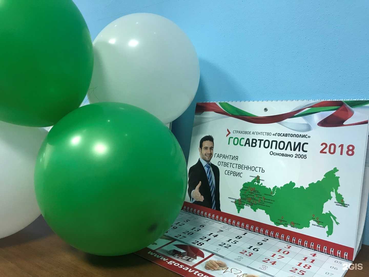 Отзывы на компанию Госавтополис в Владимире c фото