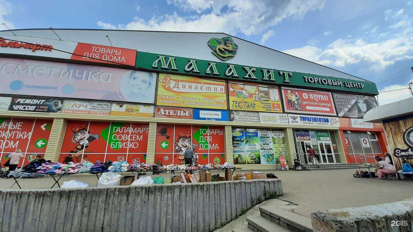 Отзывы на компанию Династия в Миассе c фото