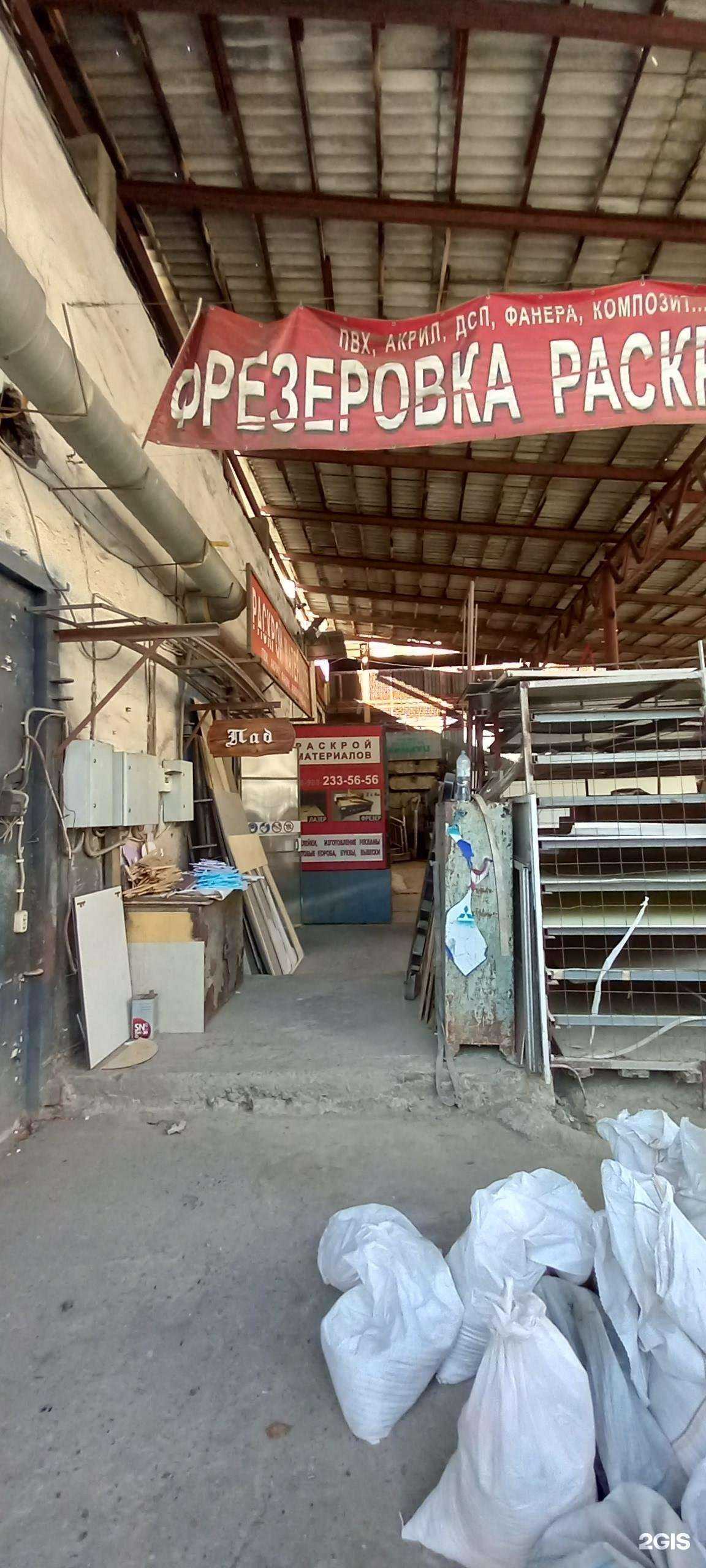 Отзывы на компанию Мастерская фрезеровки и раскроя в Сочи c фото