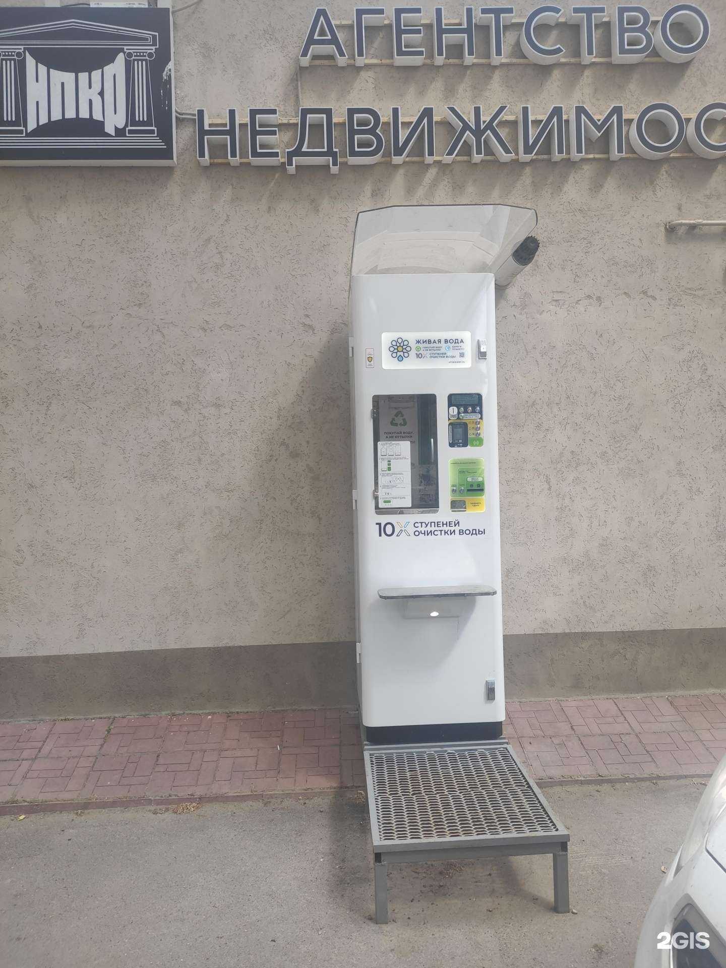 Отзывы на компанию Живая вода в Казани c фото