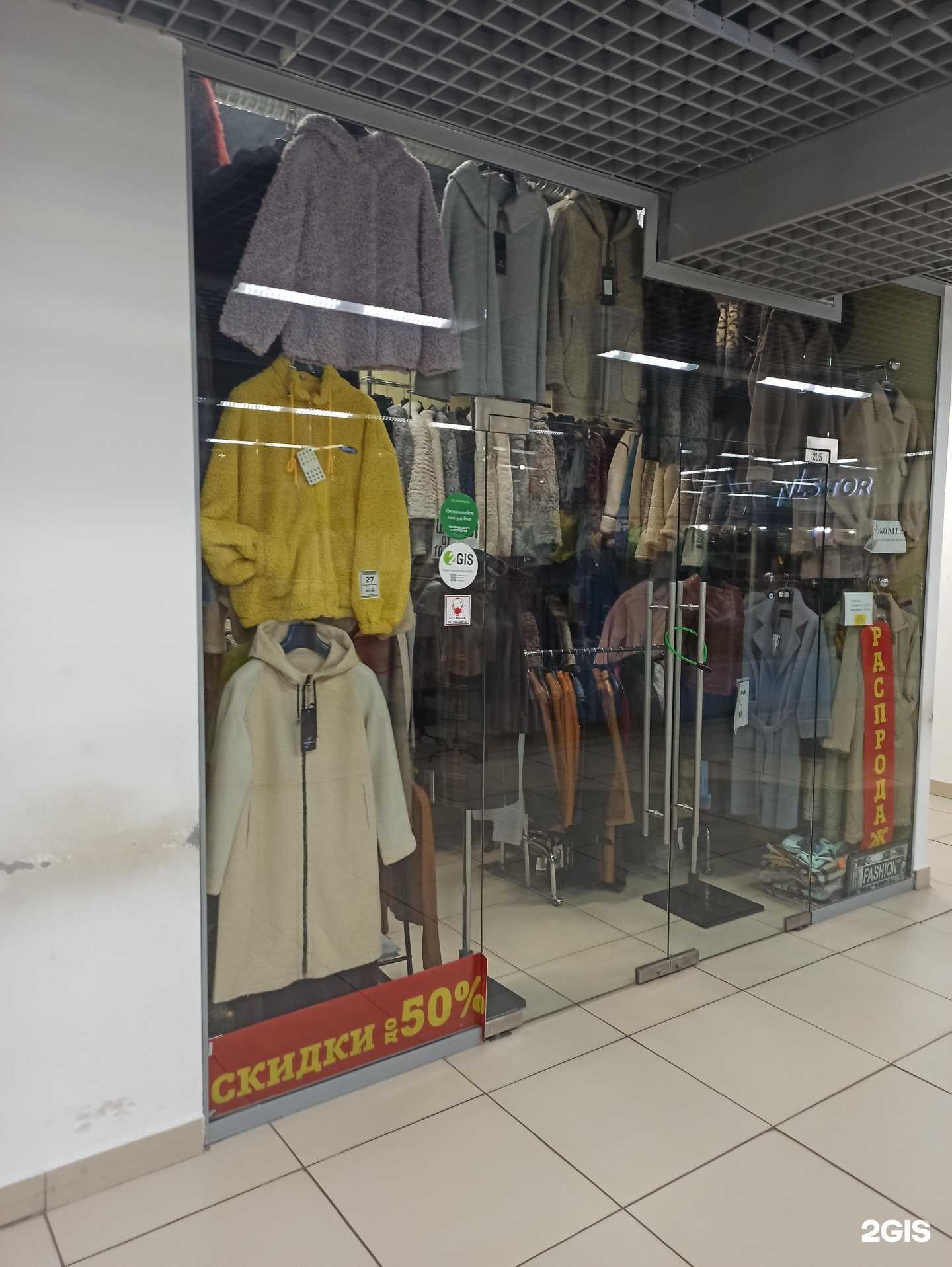 Отзывы на компанию Салон шуб в г. Ярославль c фото