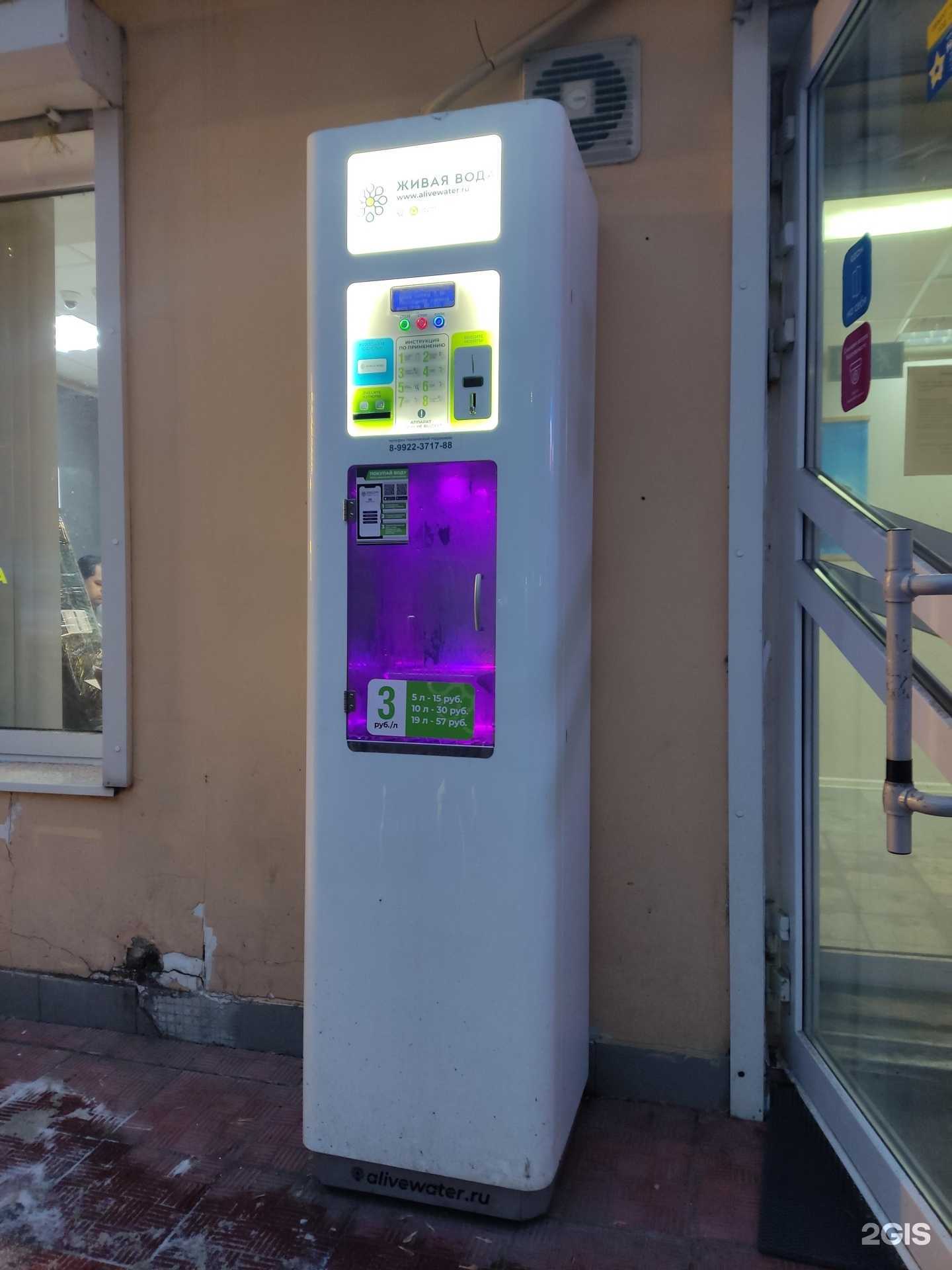 Отзывы на компанию Живая вода в Перми c фото