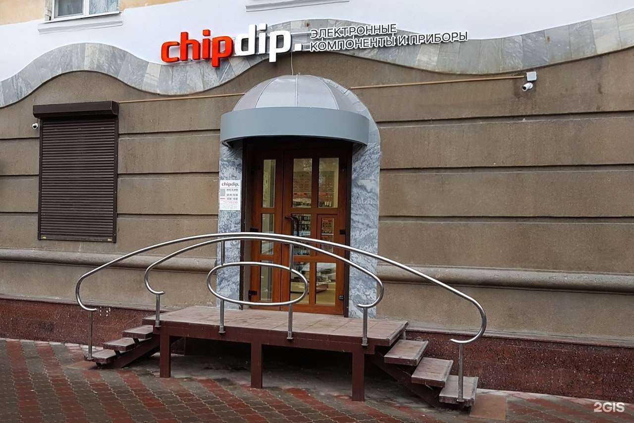 Отзывы на компанию chipdip. в Саратове c фото