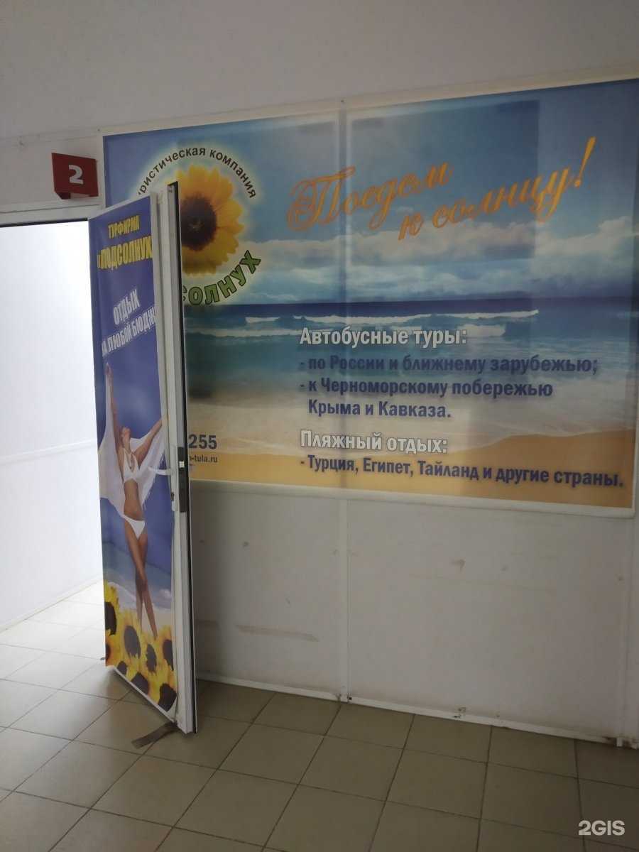 Отзывы на компанию Подсолнух в г. Тула c фото