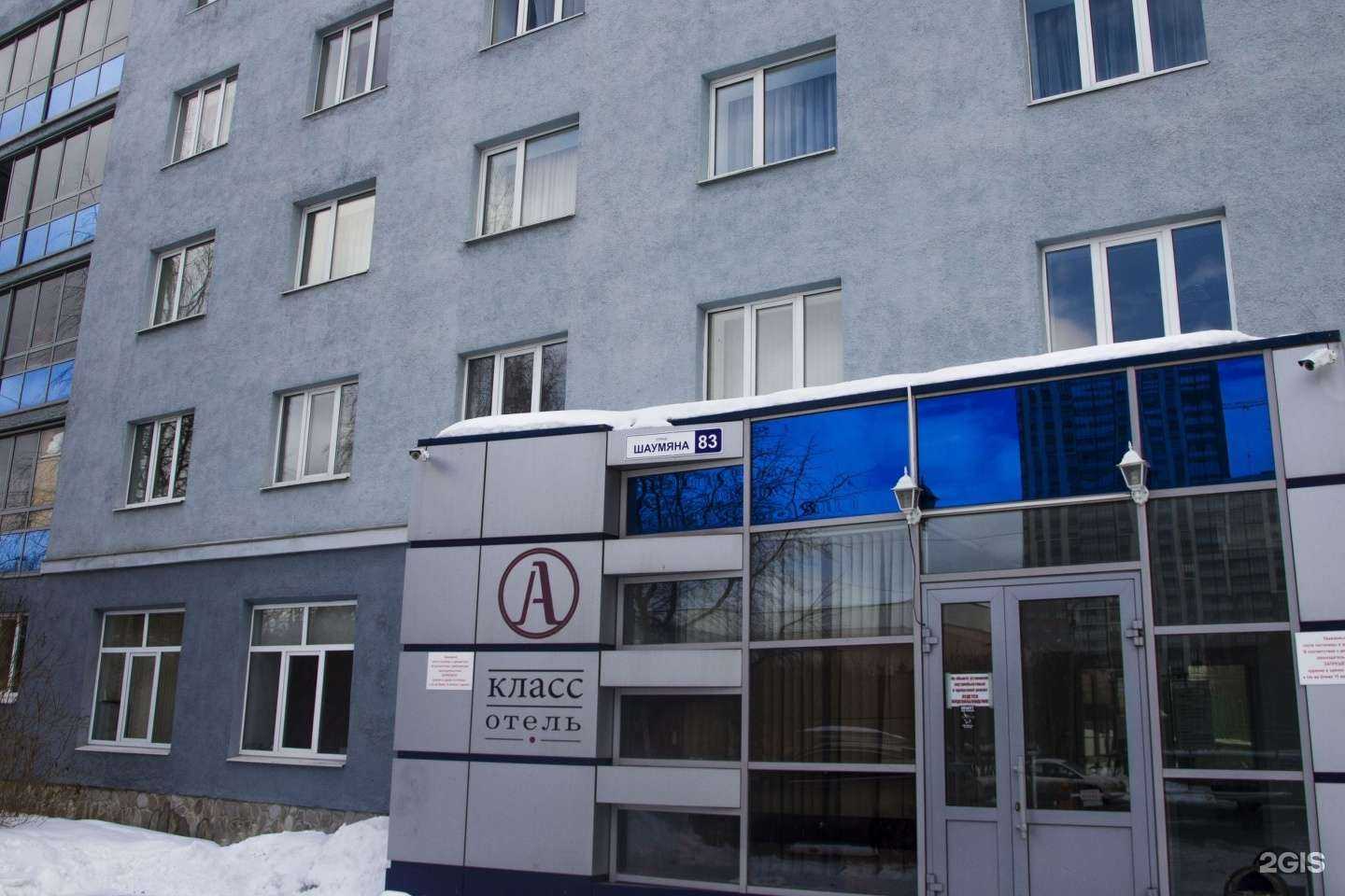 Отзывы на компанию А-класс в г. Екатеринбург c фото