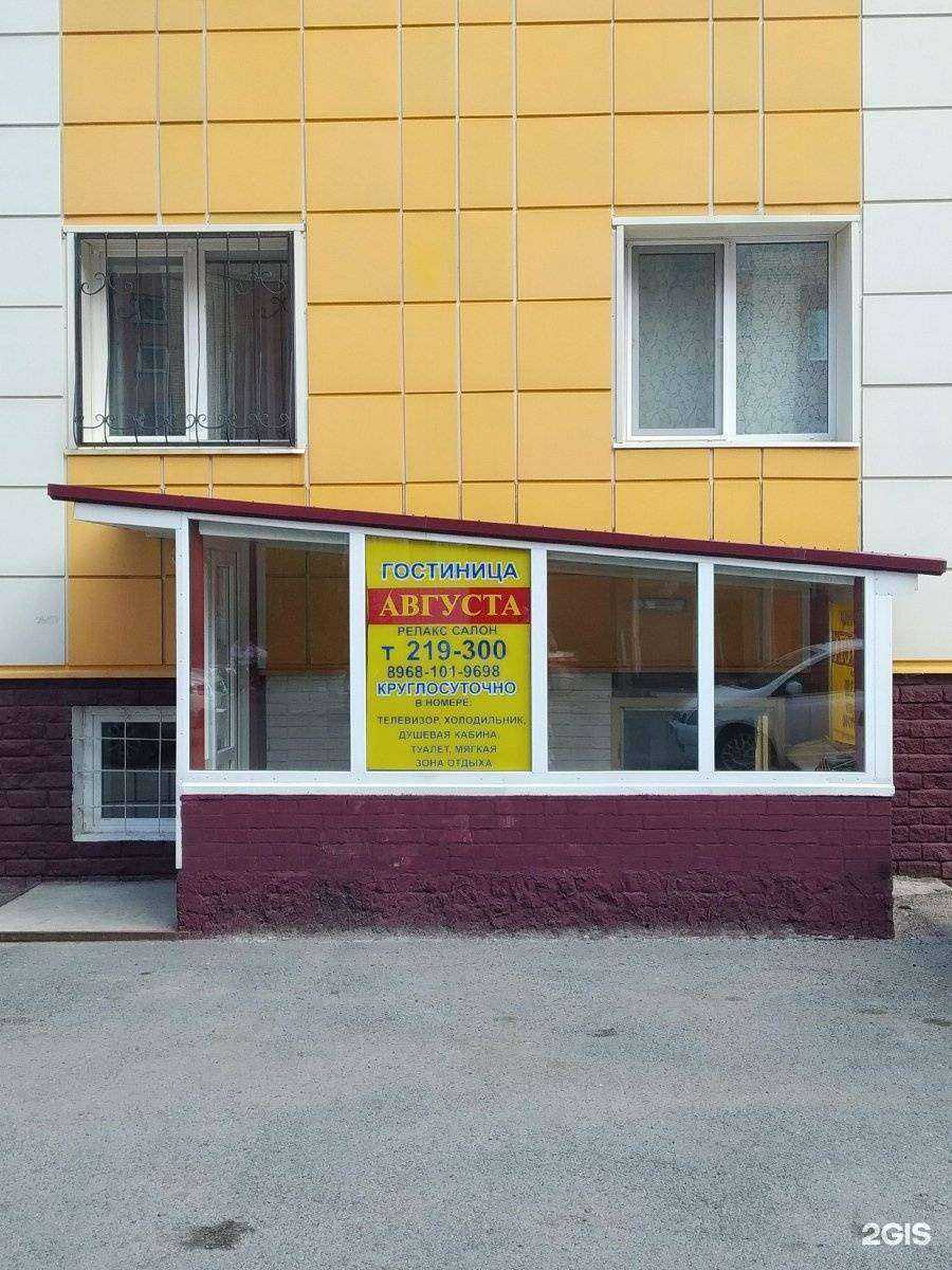 Отзывы на компанию Августа в Омске c фото