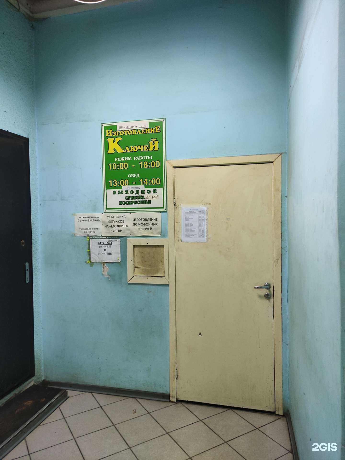 Отзывы на компанию Мастерская по изготовлению ключей в Ногинске c фото