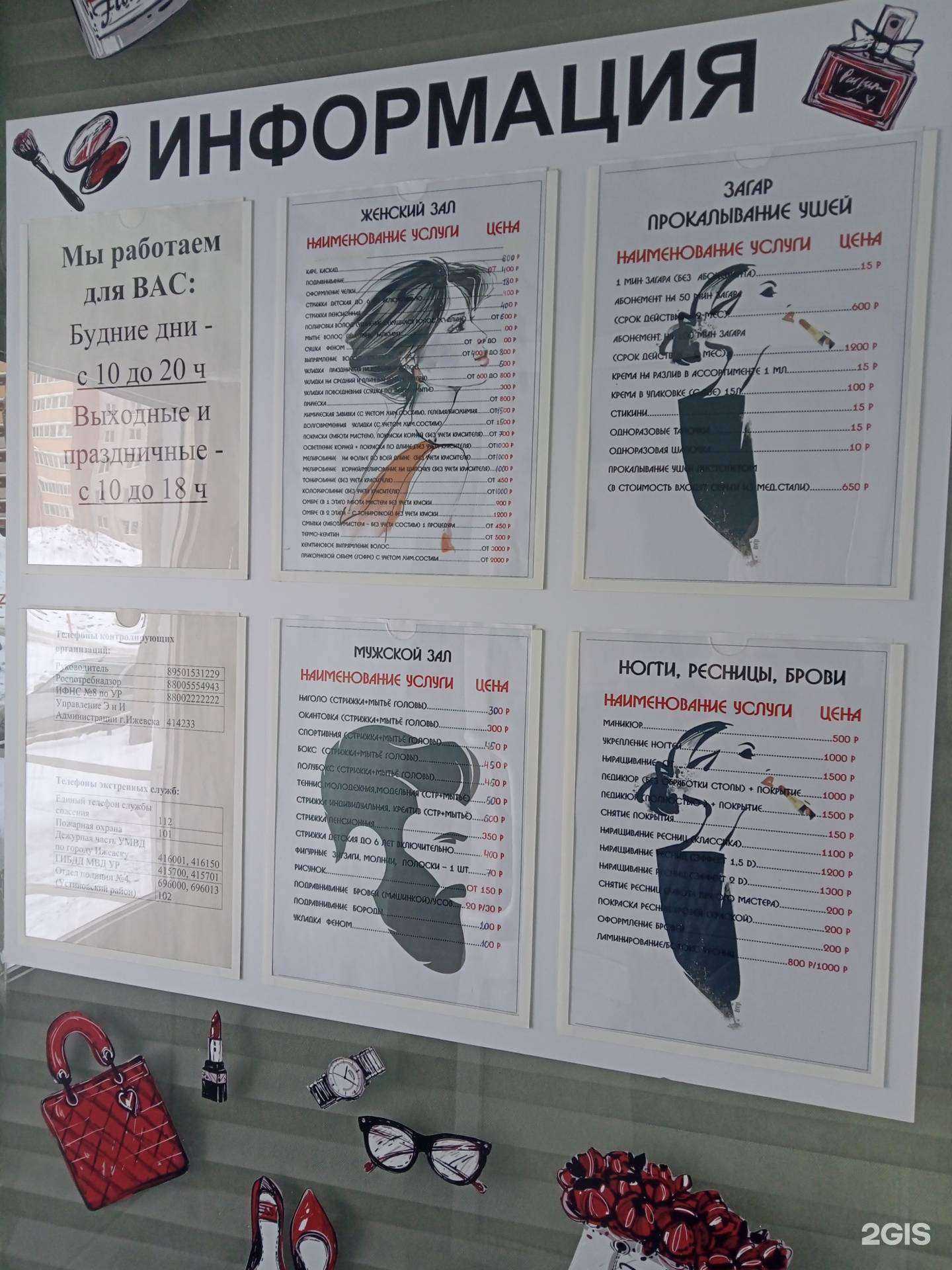 Отзывы на компанию Силуэт в г. Ижевск c фото