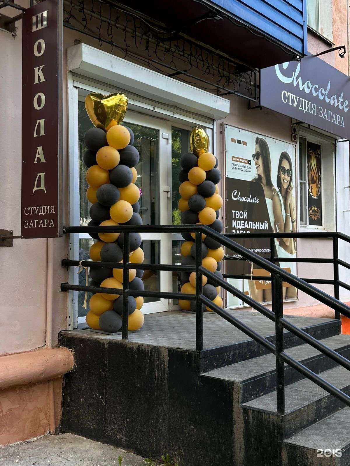 Отзывы на компанию Chocolate в Комсомольске-на-Амуре c фото