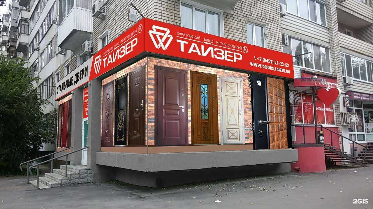 Отзывы на компанию Тайзер в Саратове c фото