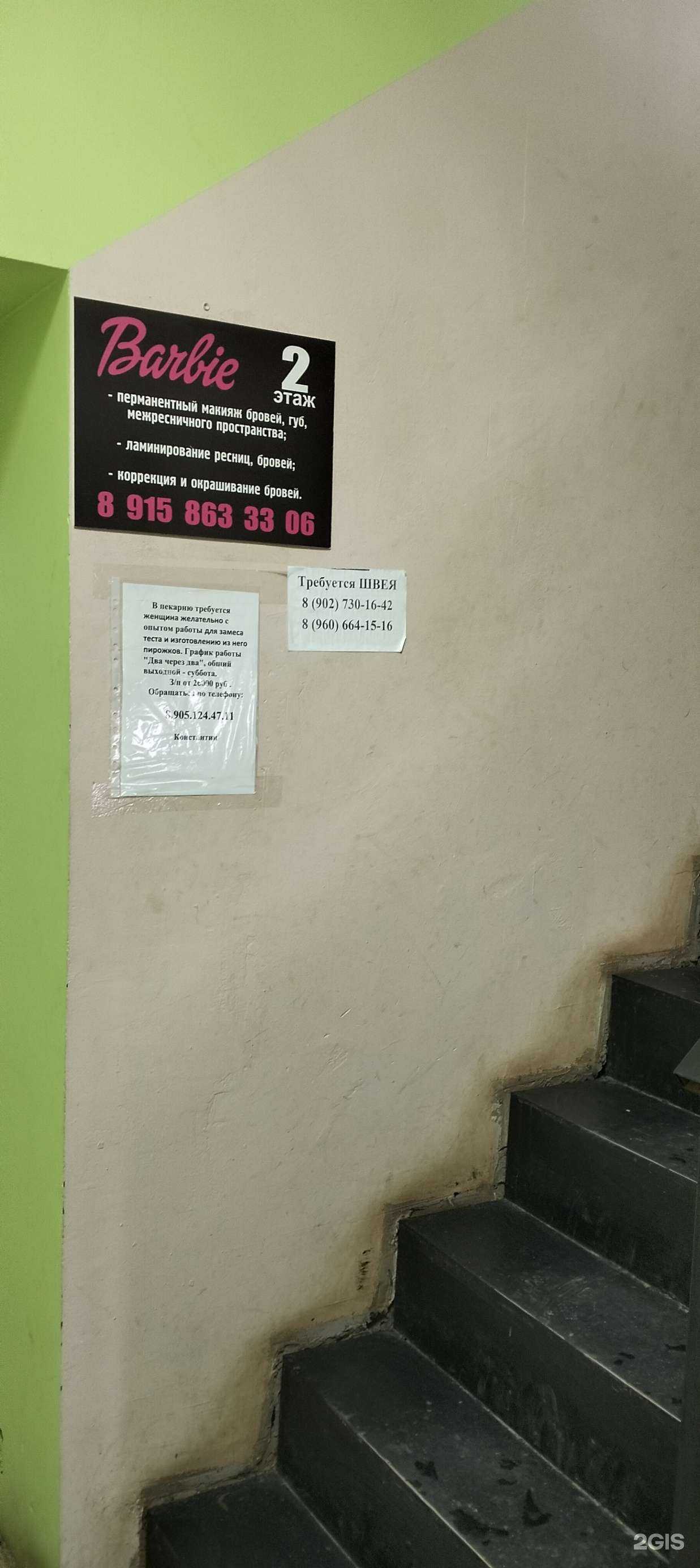 Отзывы на компанию Barbie в г. Тамбов c фото