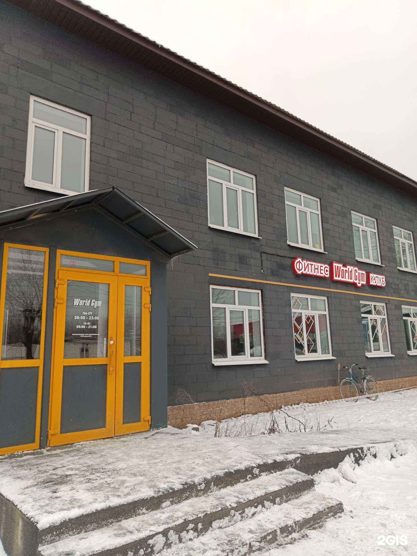 Отзывы на компанию World Gym в г. Краснокамск c фото