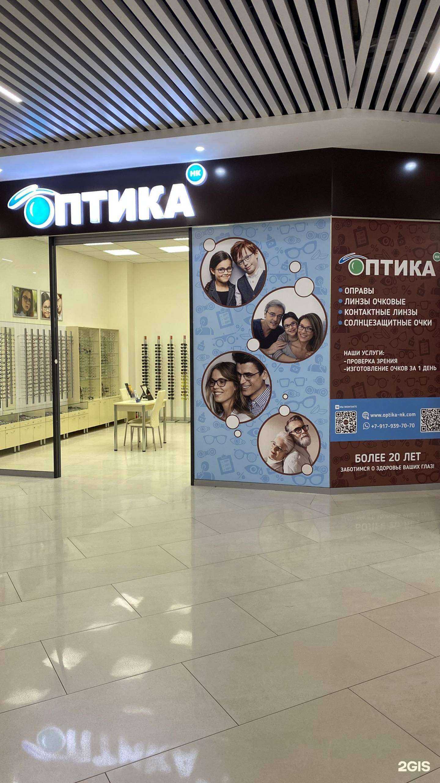 Отзывы на компанию Оптика-Нк в Нижнекамске c фото