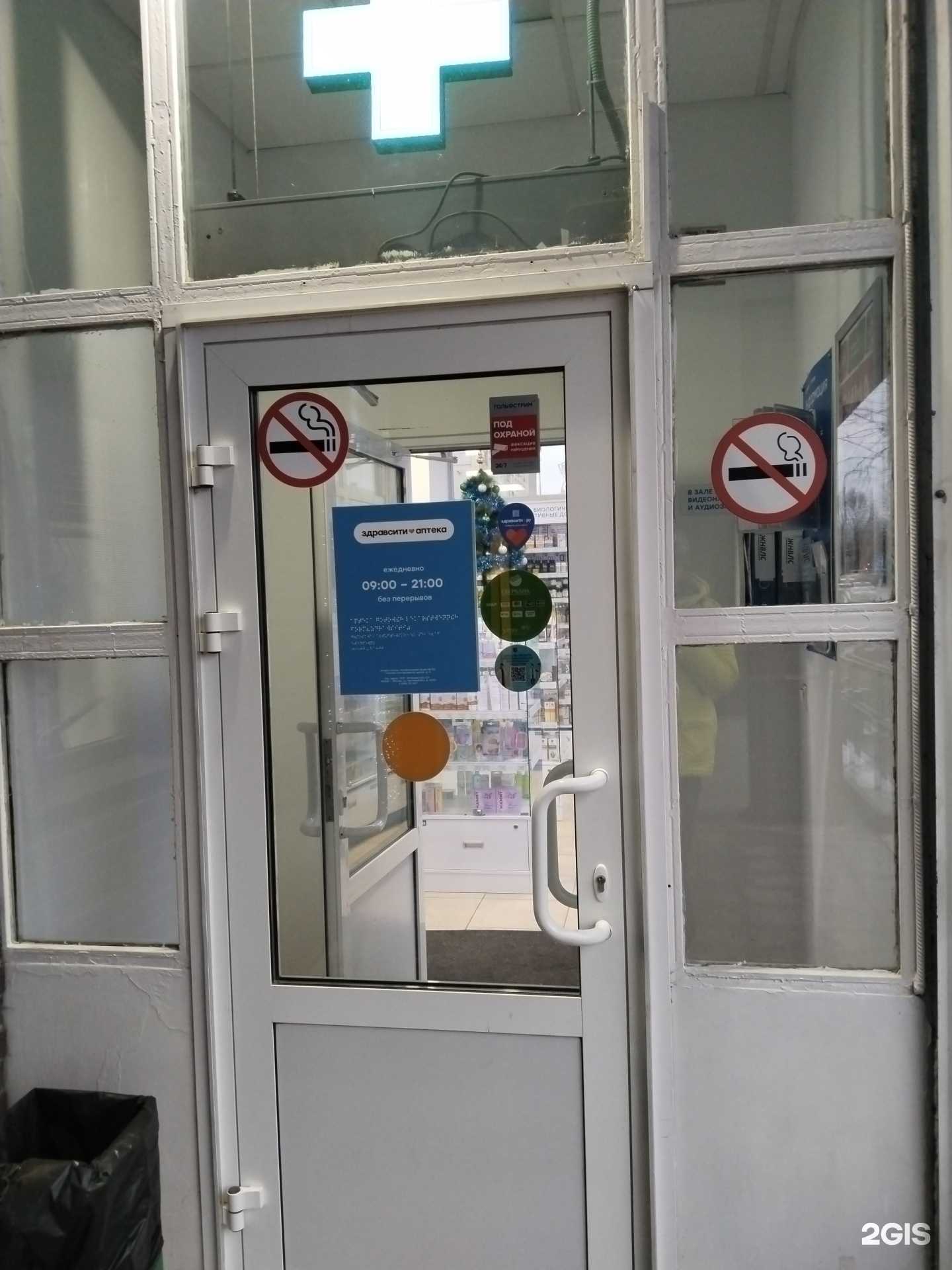 Отзывы на компанию Здрaвсити в Отрадном c фото