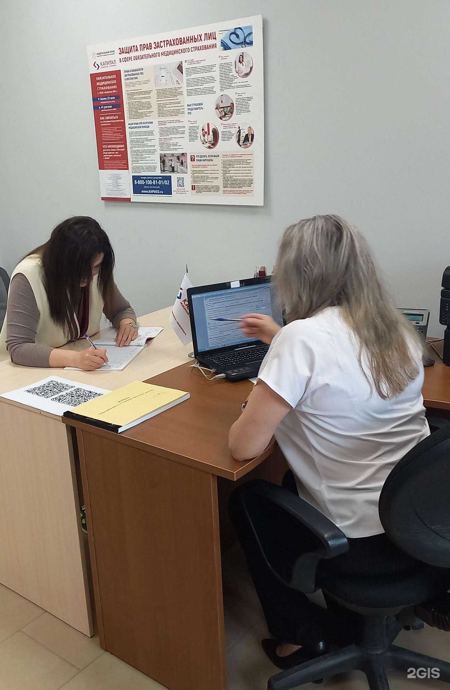 Отзывы на компанию Капитал Медицинское Страхование в г. Задонск c фото