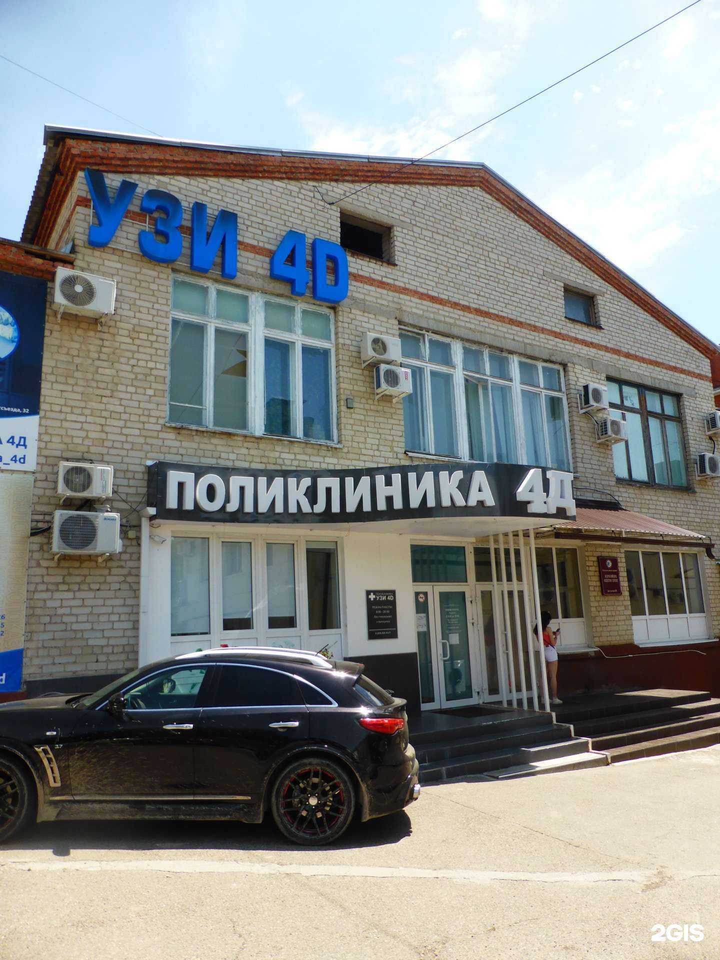 Отзывы на компанию 4Д Поликлиника в Пятигорске c фото - фотография 2 из 2