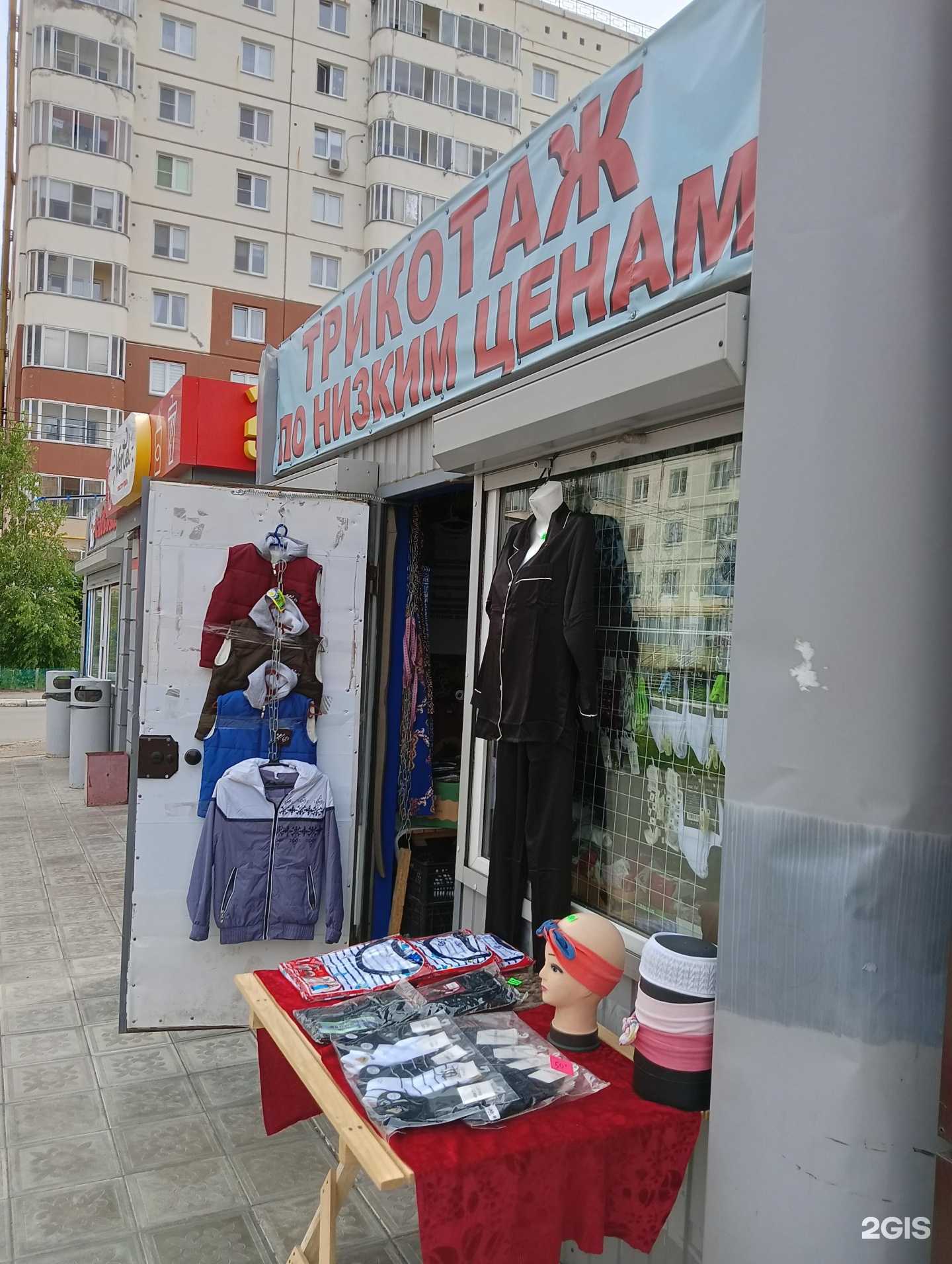Отзывы на компанию Магазин трикотажа в г. Омск c фото