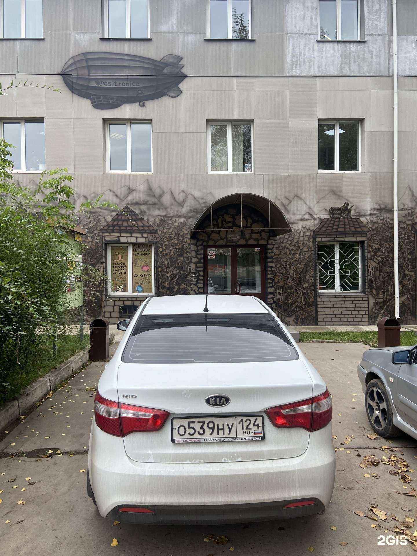 Отзывы на компанию Выдра в Красноярске c фото - фотография 2 из 2