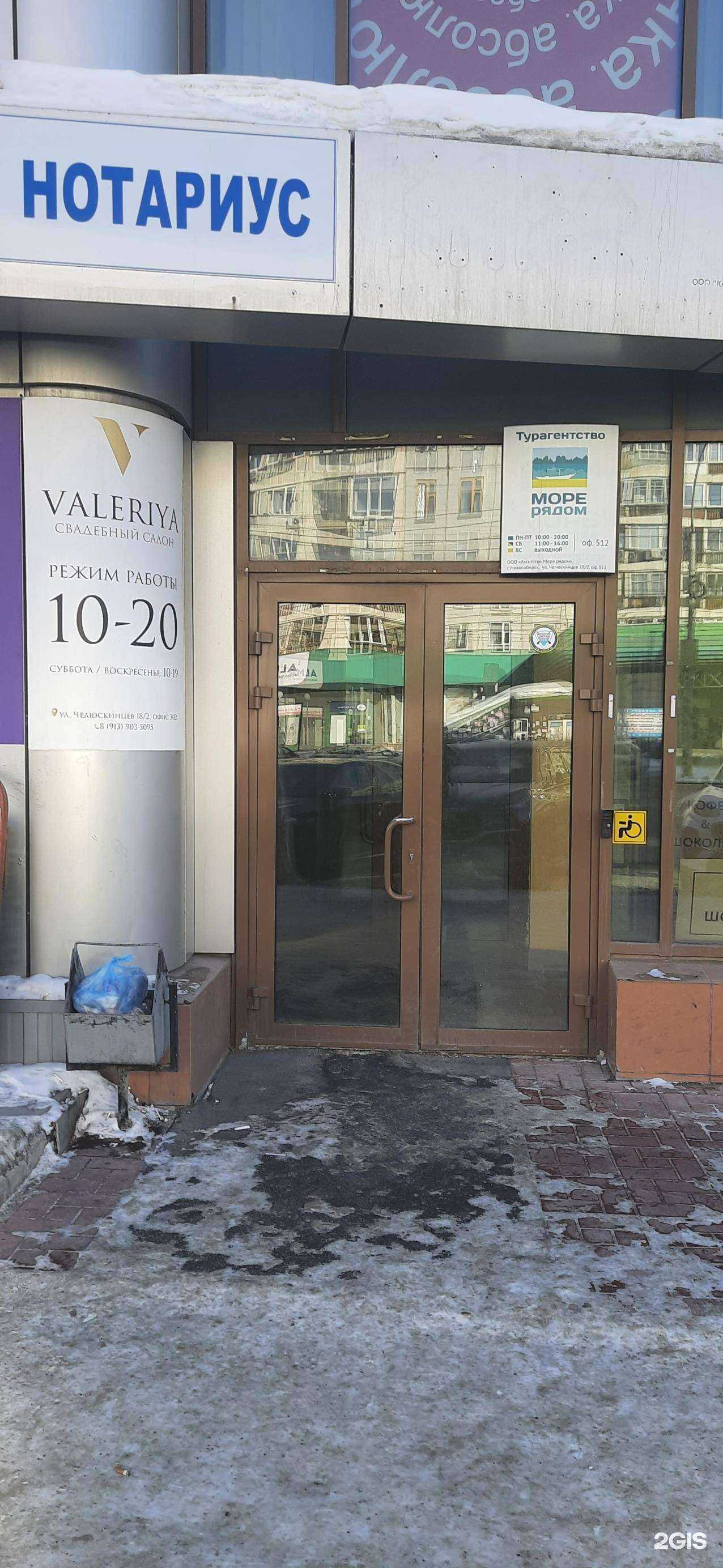 Отзывы на компанию Nsp-Новосибирск в Новосибирске c фото - фотография 2 из 2