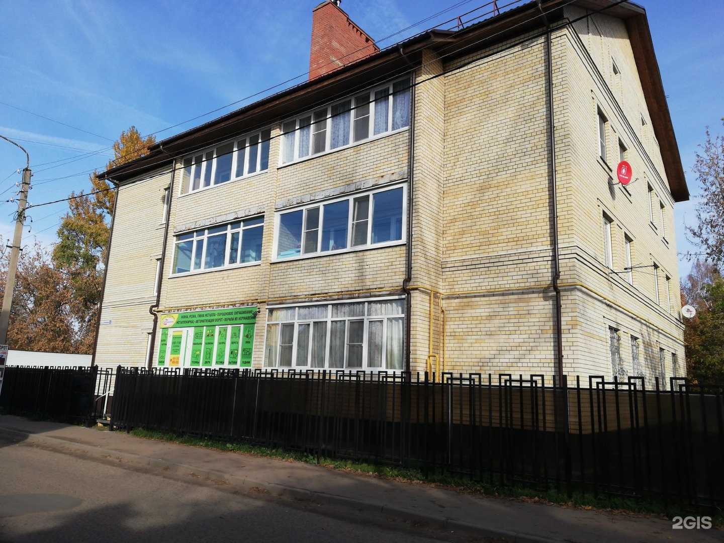 Отзывы на компанию Мир безопасности в Костроме c фото - фотография 2 из 2