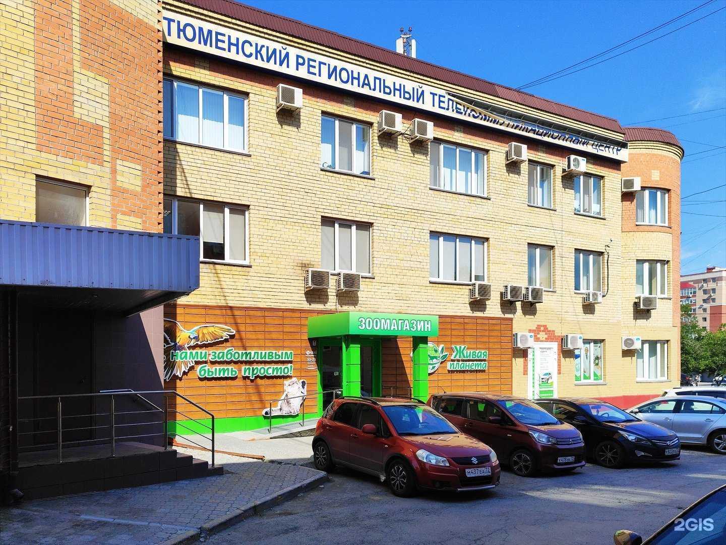 Отзывы на компанию Живая планета в г. Тюмень c фото