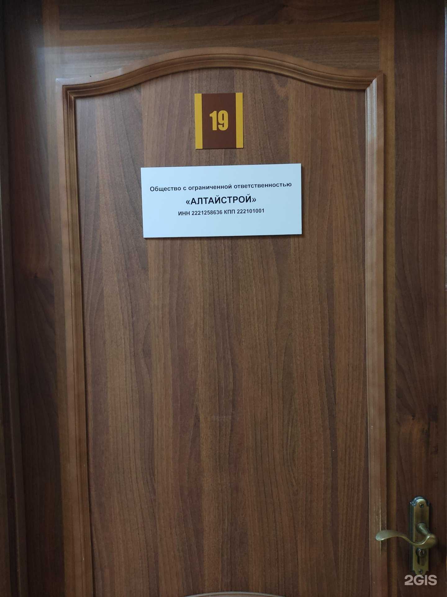 Отзывы на компанию АлтайСтрой в Барнауле c фото