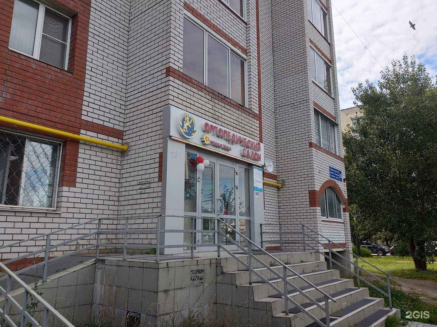 Отзывы на компанию Ортекс-Мед в г. Казань c фото