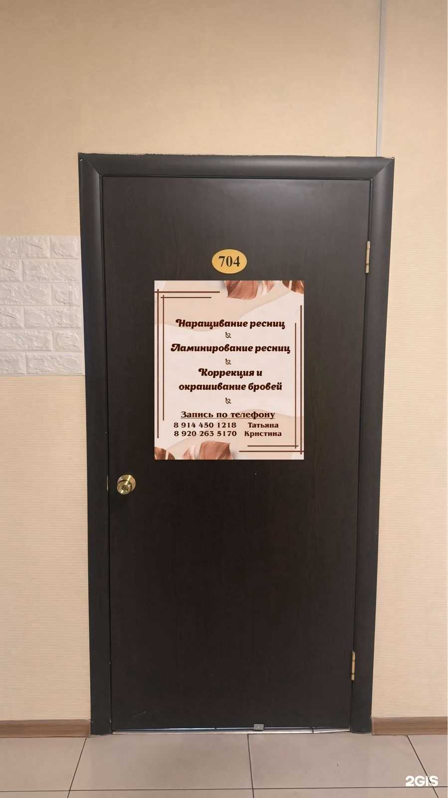 Отзывы на компанию Lash&Brow в г. Чита c фото