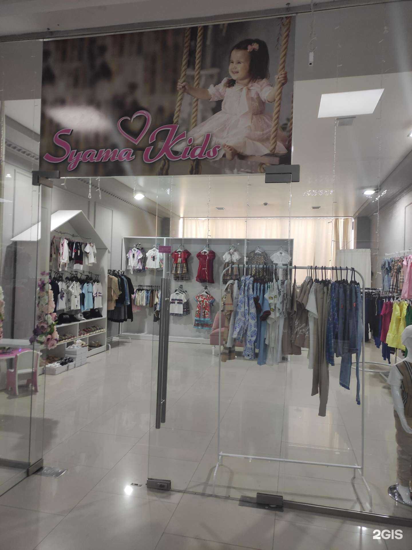 Отзывы на компанию Syama kids в Грозном c фото