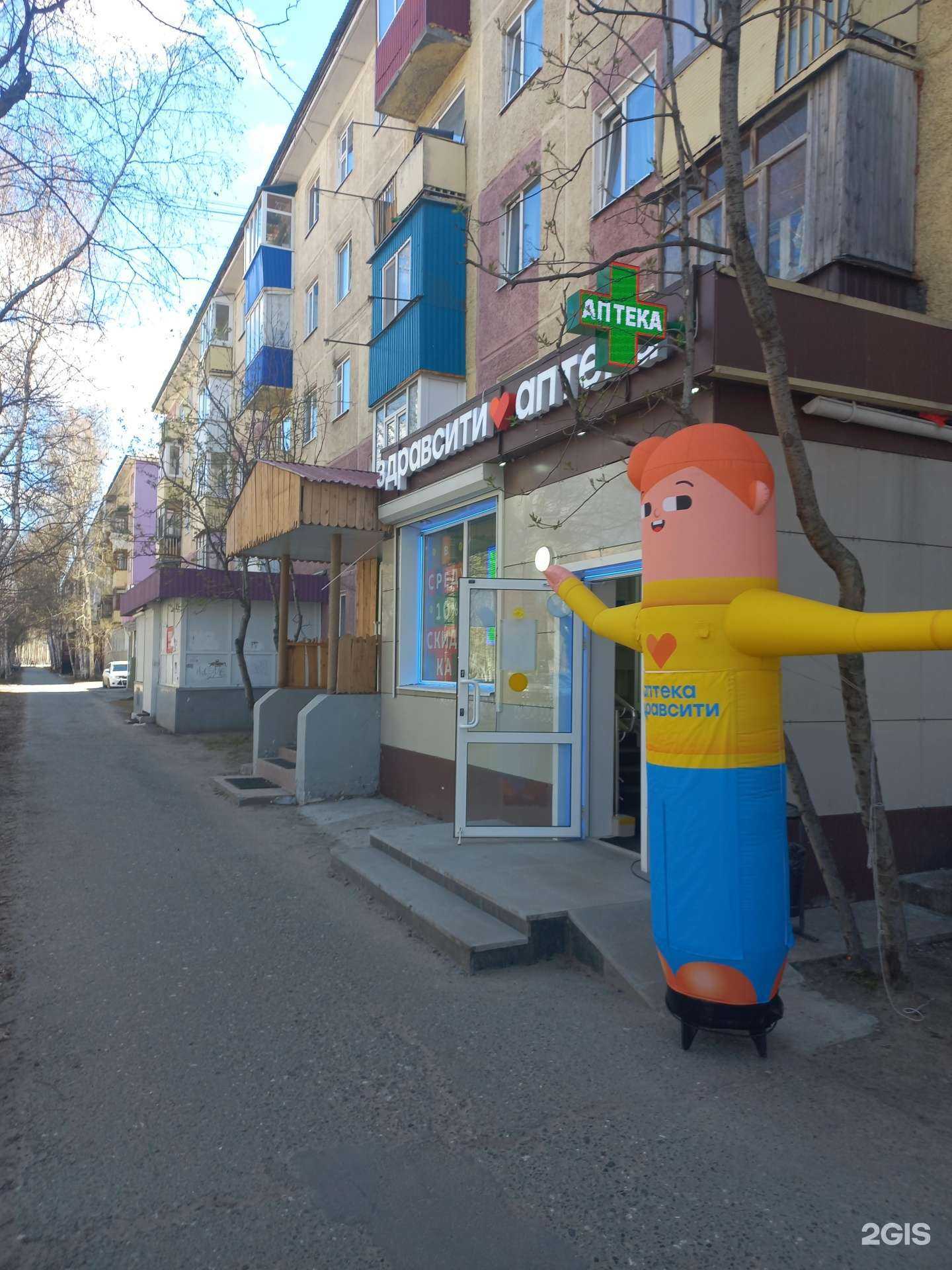 Отзывы на компанию Здравсити в г. Нижневартовск c фото