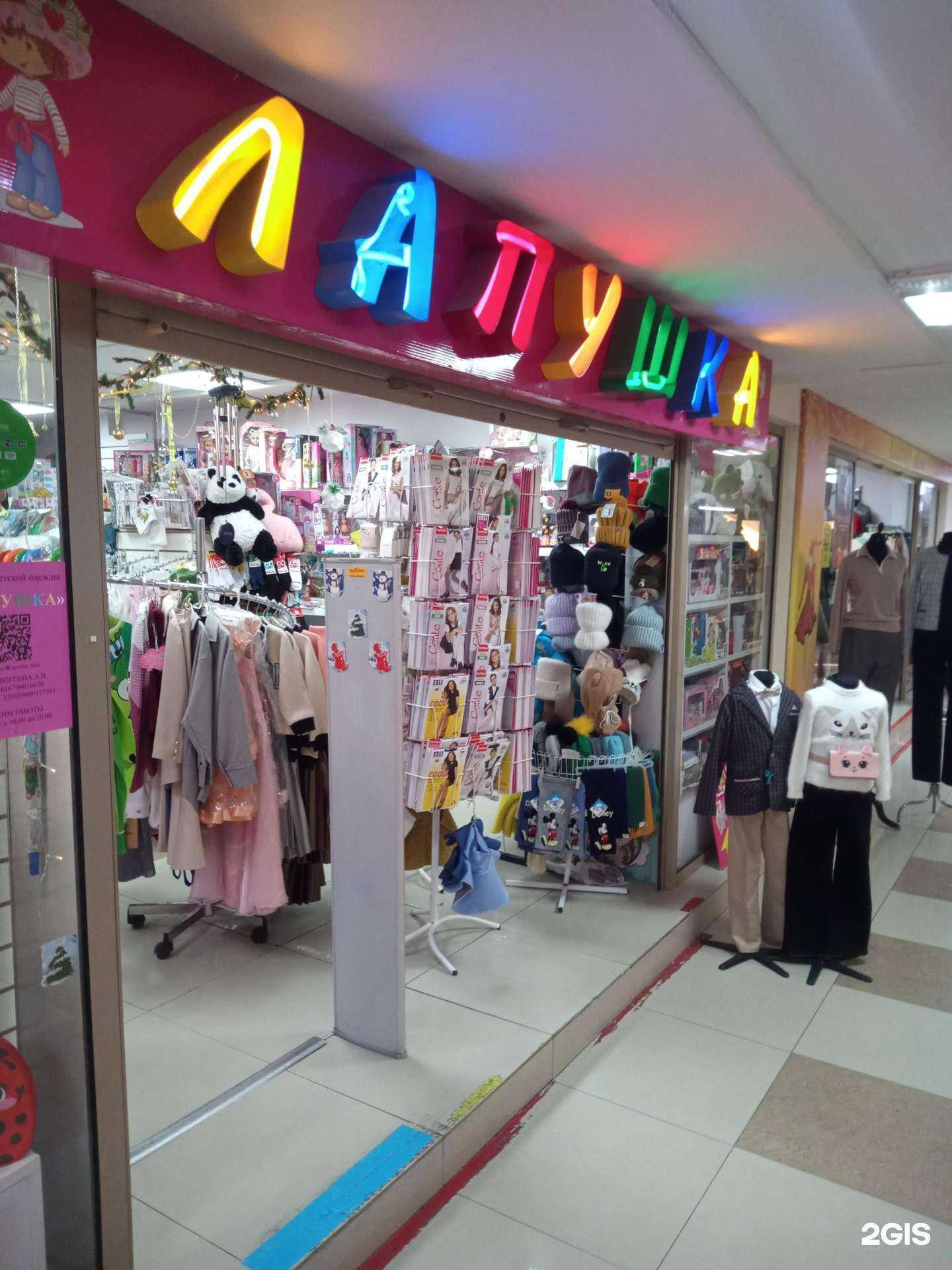 Отзывы на компанию Лапушка в Ростове-на-Дону c фото