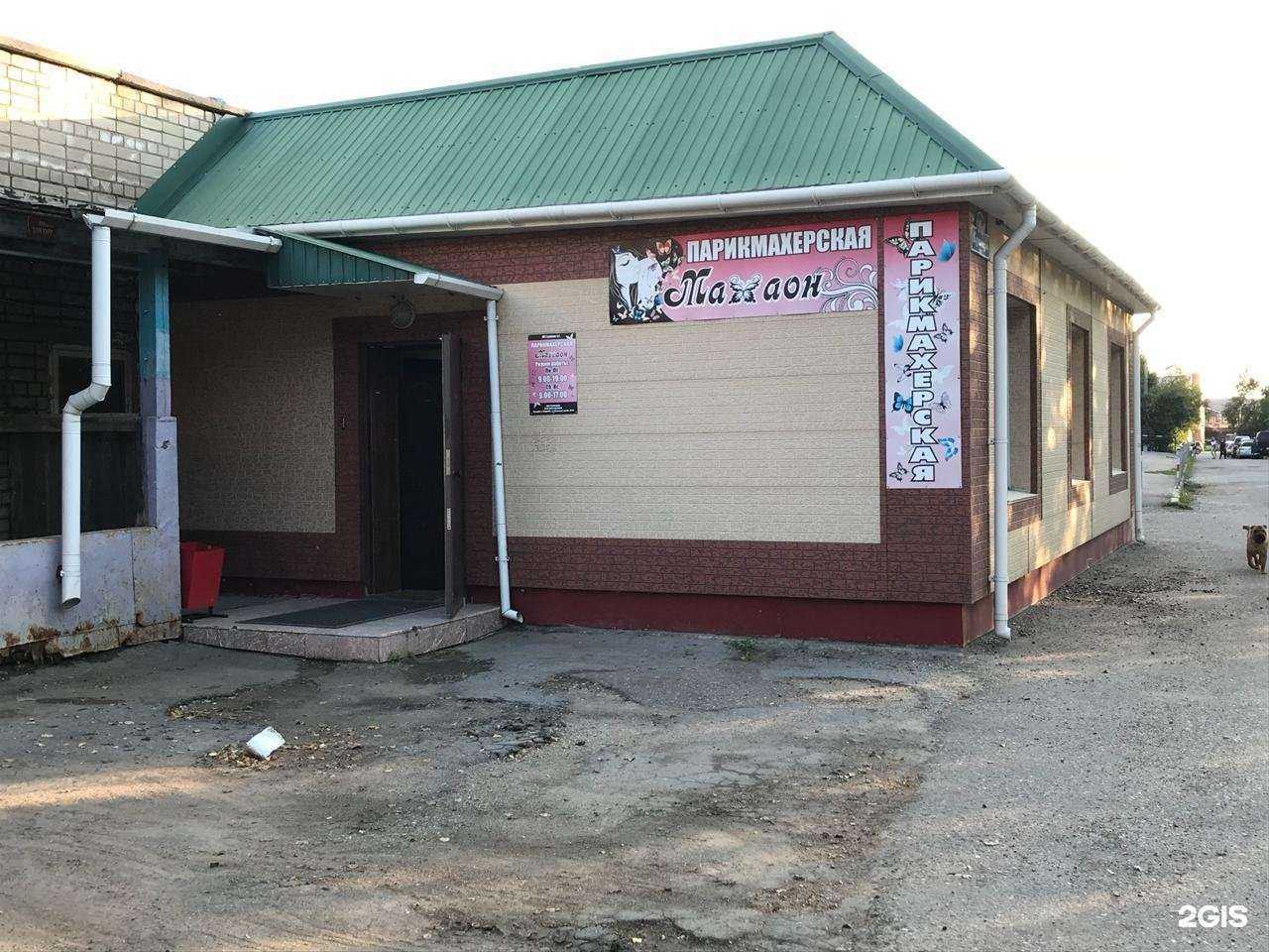 Отзывы на компанию Махаон в г. Уссурийск c фото