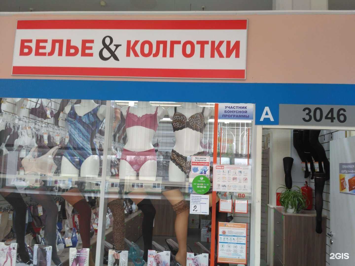 Отзывы на компанию Белье&колготки в Иванове c фото