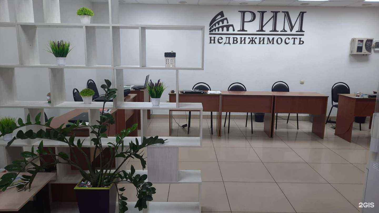 Отзывы на компанию Рим в г. Пенза c фото