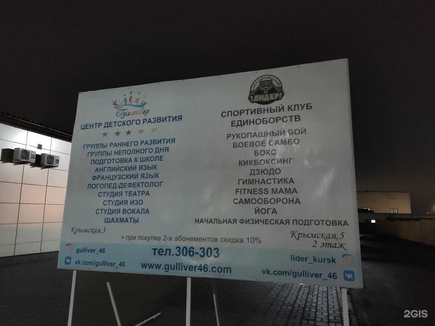 Отзывы на компанию Гулливер в Курске c фото