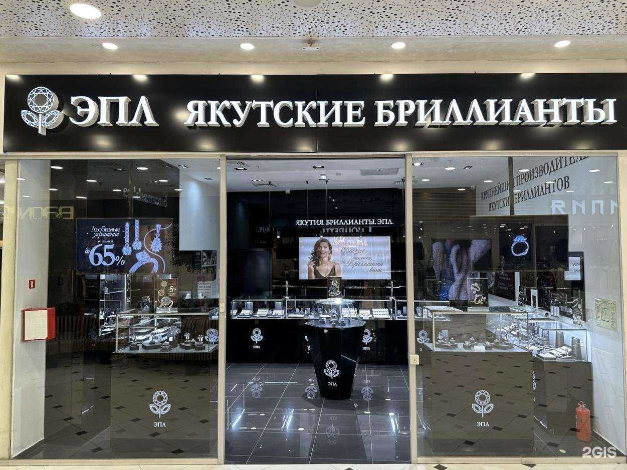 Отзывы на компанию Эпл Даймонд в г. Екатеринбург c фото