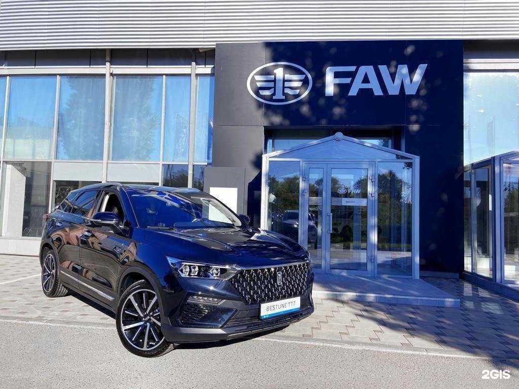 Отзывы на компанию Faw в Волгограде c фото