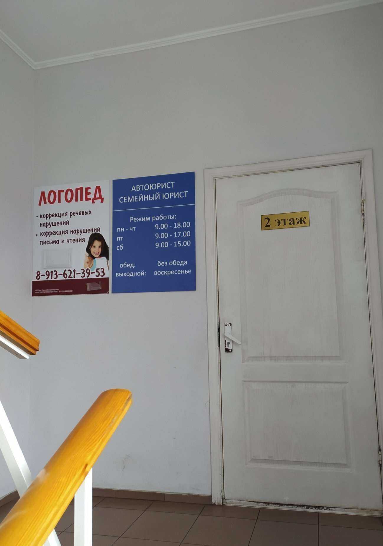 Отзывы на компанию Автоюрист в г. Омск c фото