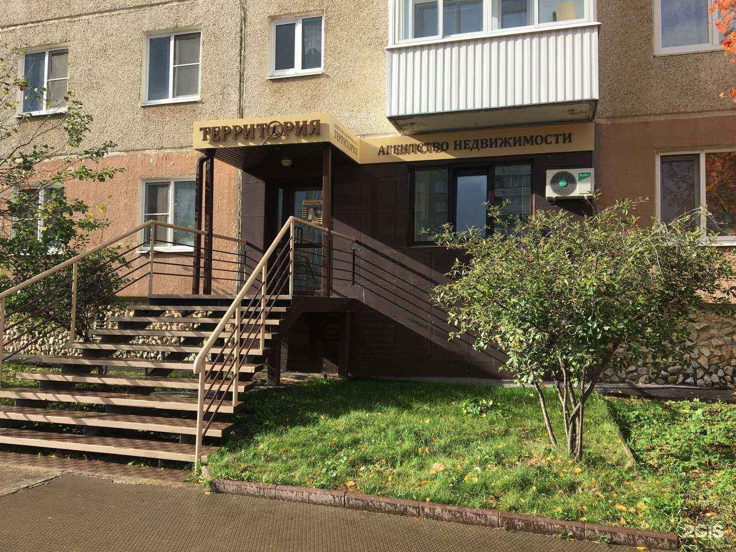 Отзывы на компанию Территория в г. Каменск-Уральский c фото