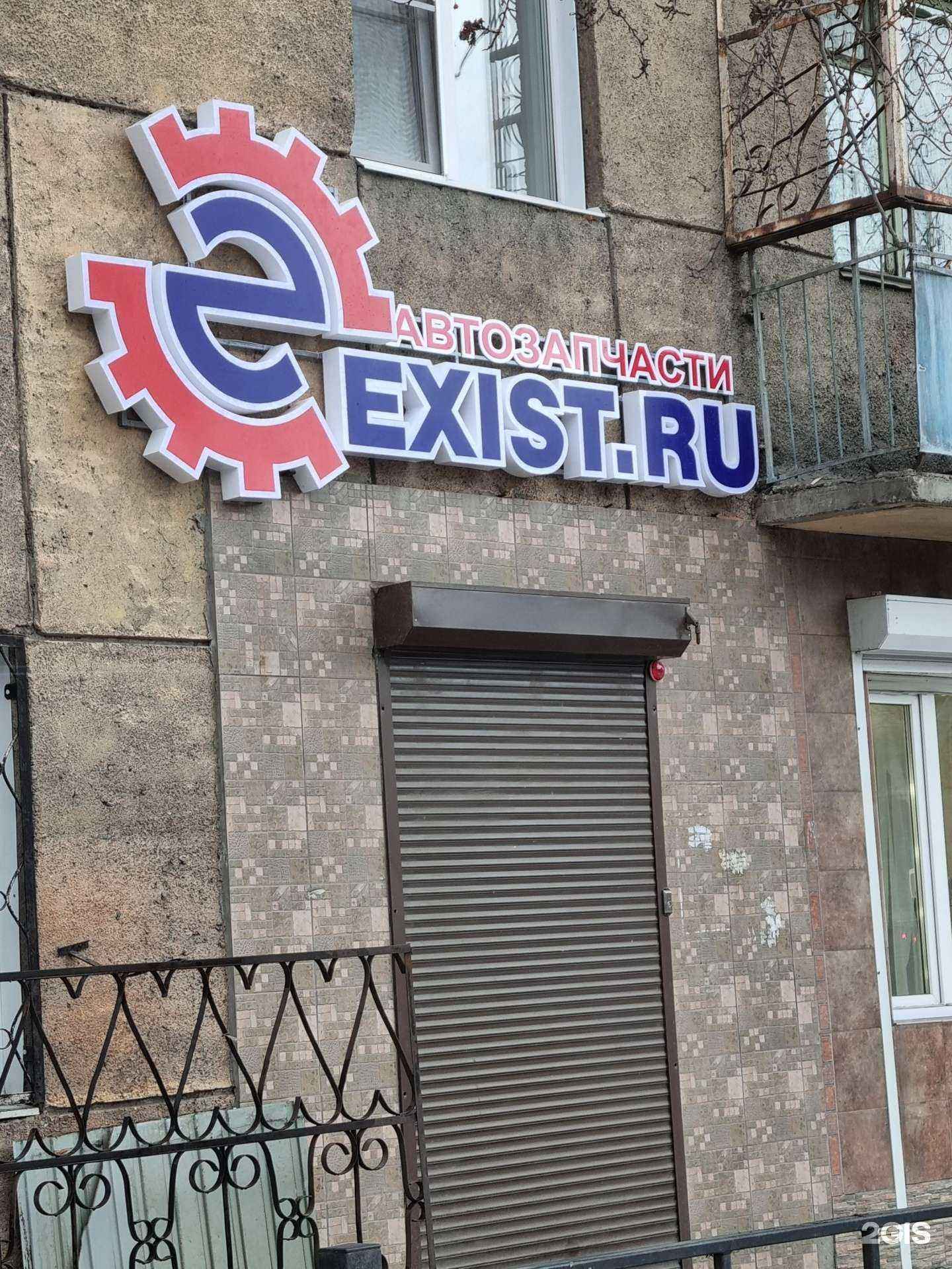 Отзывы на компанию Exist.ru в г. Чита c фото