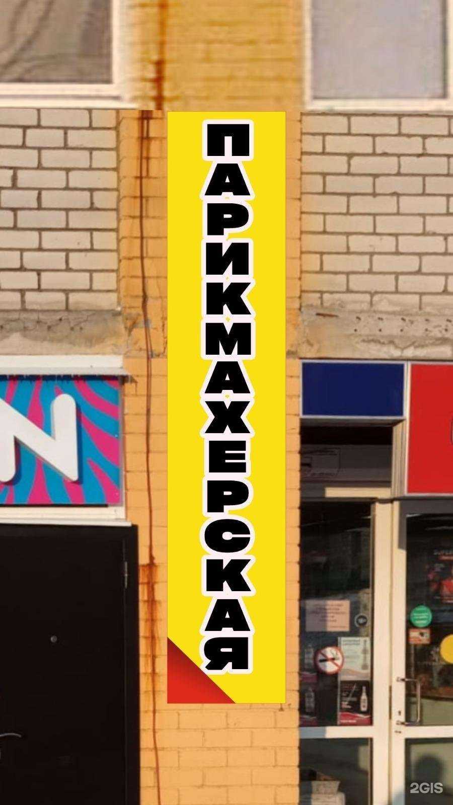 Отзывы на компанию Парикмахерская в Череповце c фото