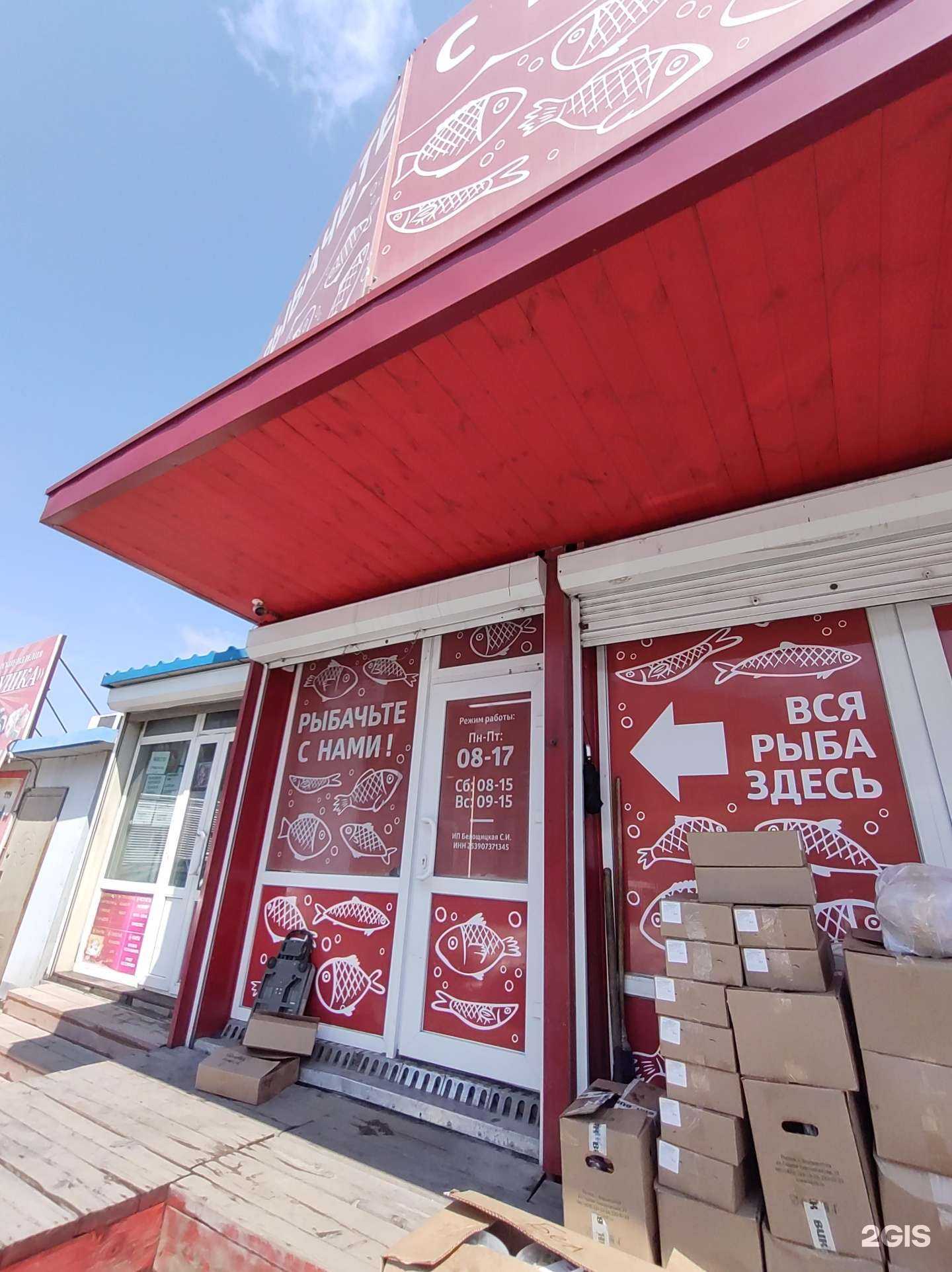 Отзывы на компанию Рыбачьте с нами! в Владивостоке c фото