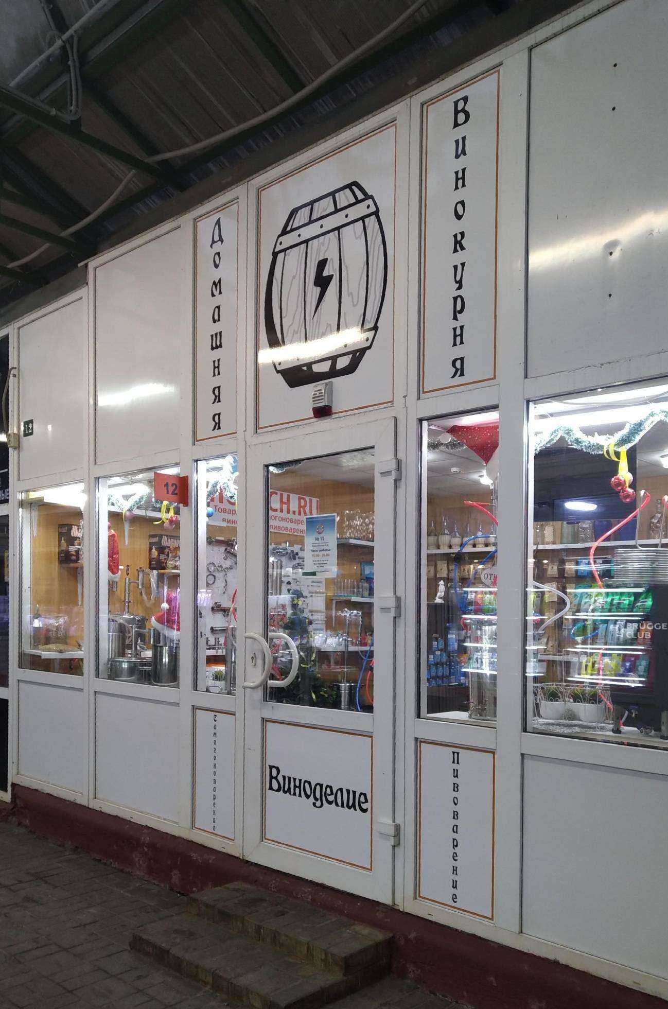 Отзывы на компанию Jackson`s Cellar в г. Одинцово c фото