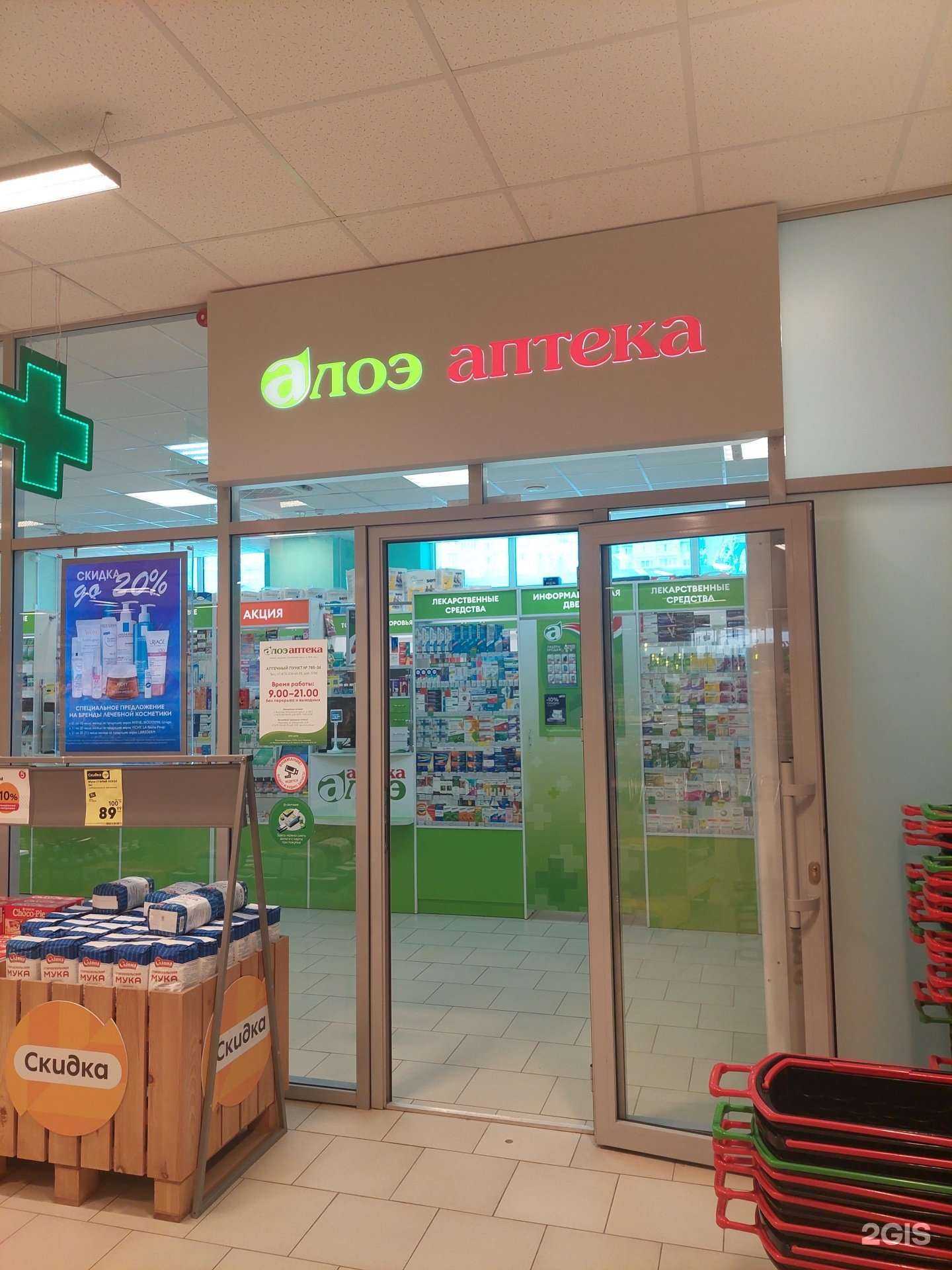 Отзывы на компанию Алоэ в г. Воронеж c фото