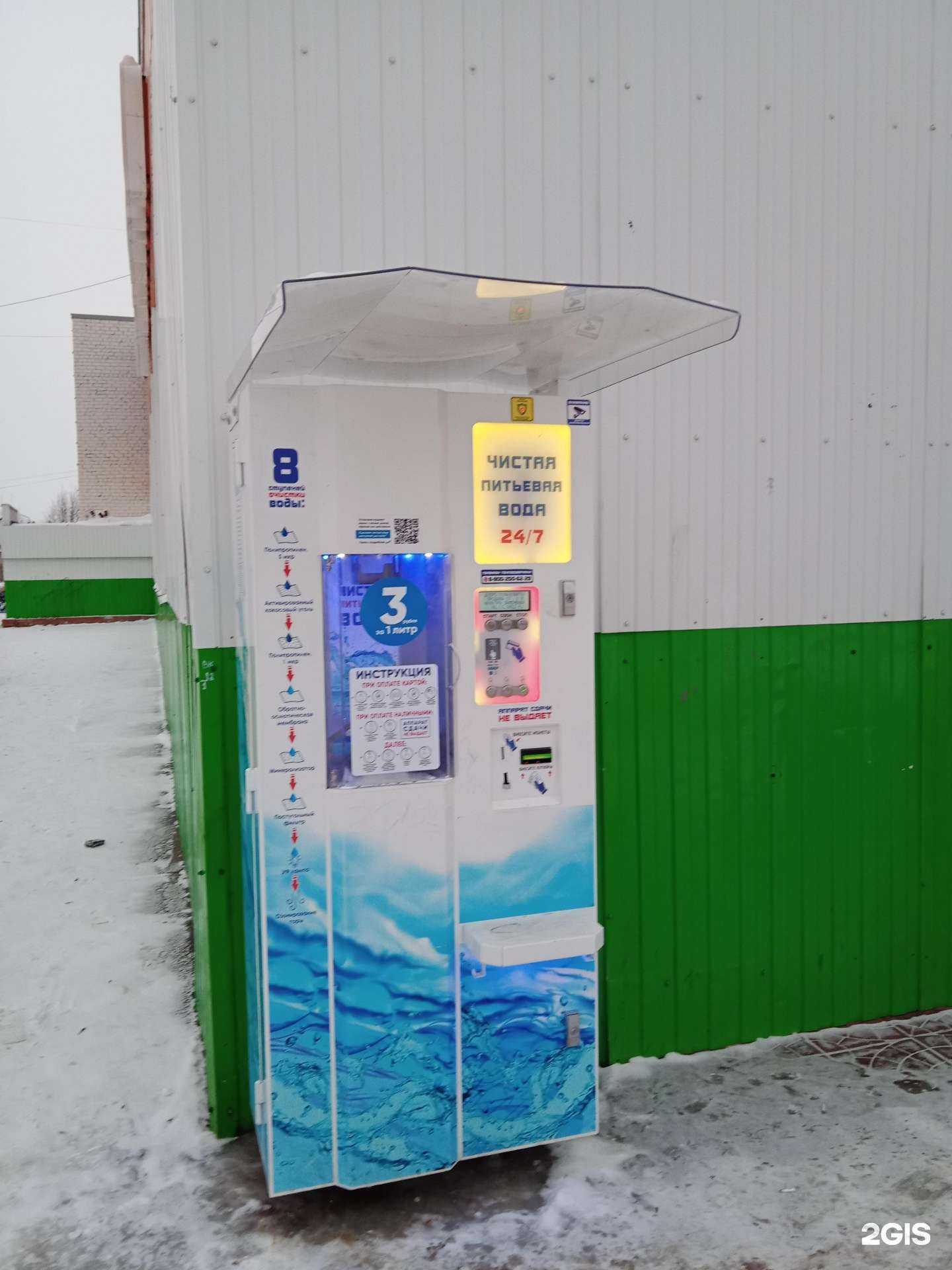 Отзывы на компанию Водомат в г. Каменск-Уральский c фото